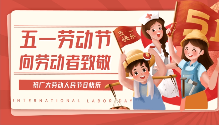 International Labor Day 2023