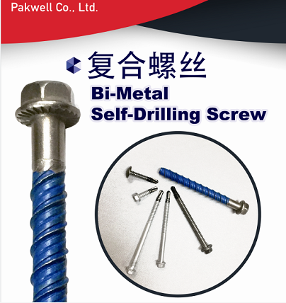 Bi-Metal Self Drilling Screws Manufacturers, Bi-Metal Self Drilling Screws Factory, Supply Bi-Metal Self Drilling Screws