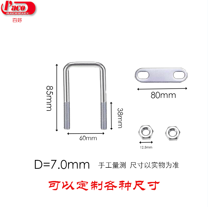 Square U-Bolt Carbon Steel 5/16# with Nuts Zinc Plated