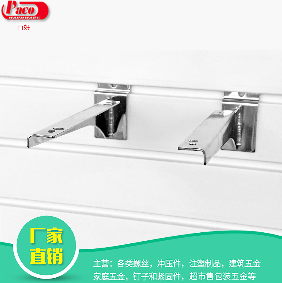 The Supermarket Display Chrome Metal Shelf Bracket for Slatwall