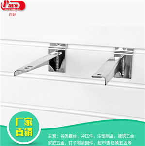 The Supermarket Display Chrome Metal Shelf Bracket for Slatwall