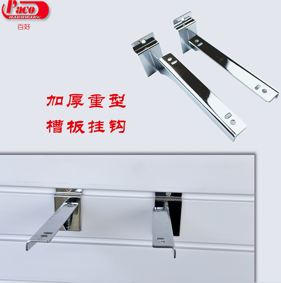 The Supermarket Display Chrome Metal Shelf Bracket for Slatwall