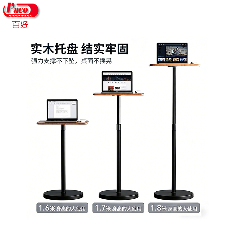 Home Used or Office Portable Laptop Floor Wood Stand Height Adjustable 70cm -120cm