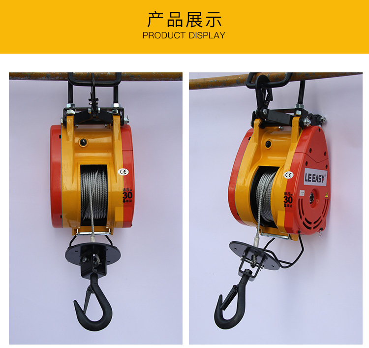 electric winch