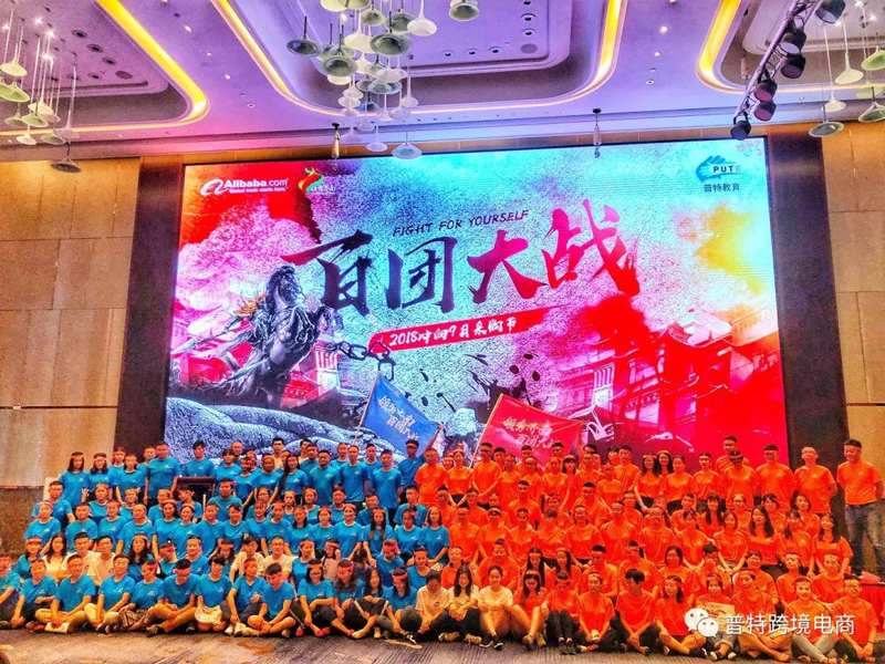 Alibaba Jinan District Hundred Regiments