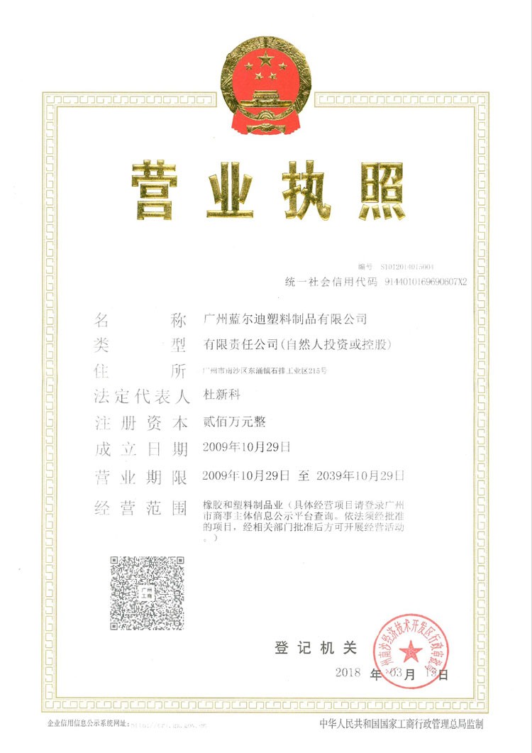 Authoritative certification, business license