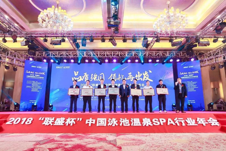 Landy was invited to attend the 2018 China Pool Spa Industry Conference