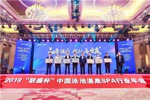 Landy won the industry recommended brand award in China