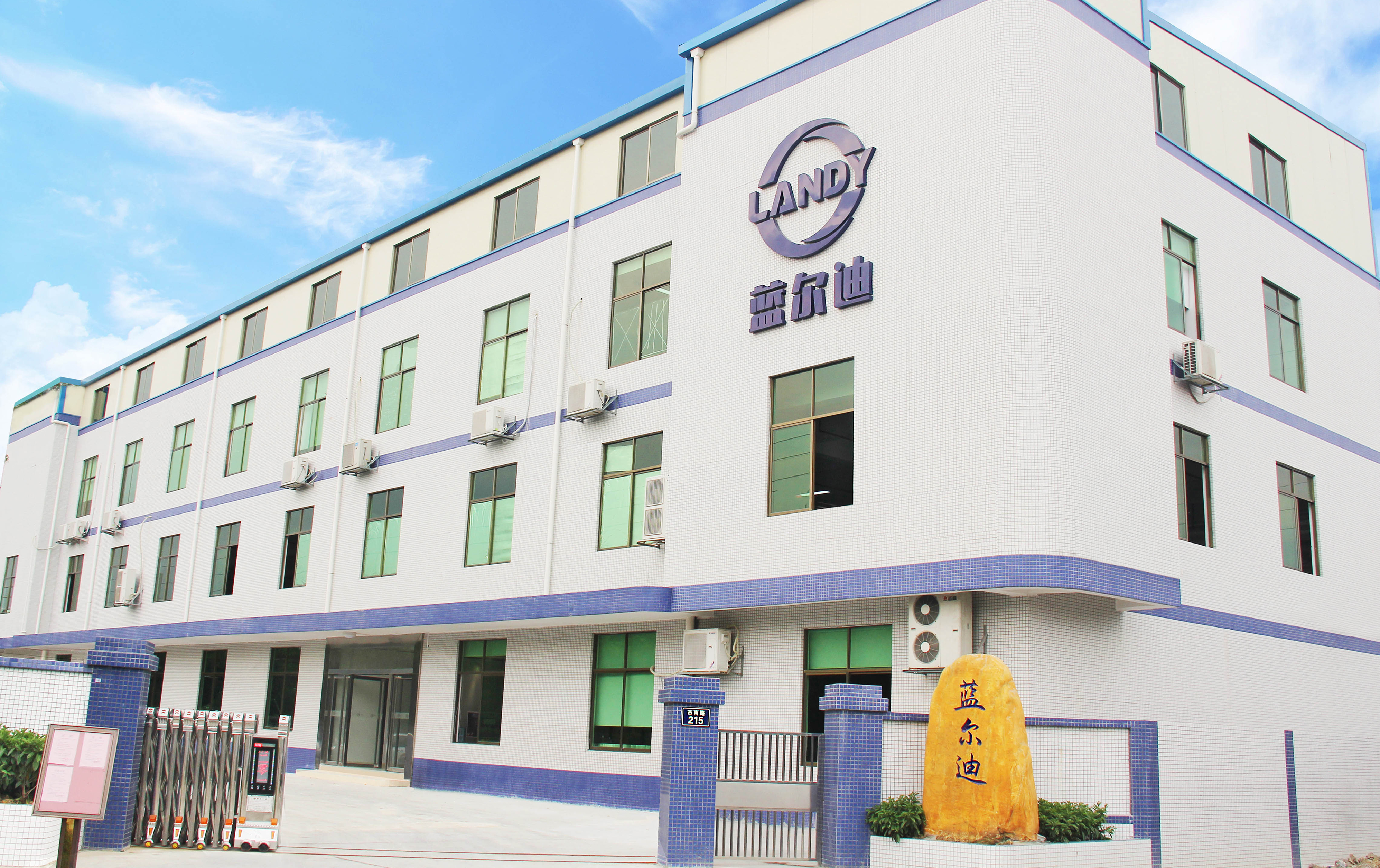Landy (Guangzhou) Plastic Products Co., Ltd