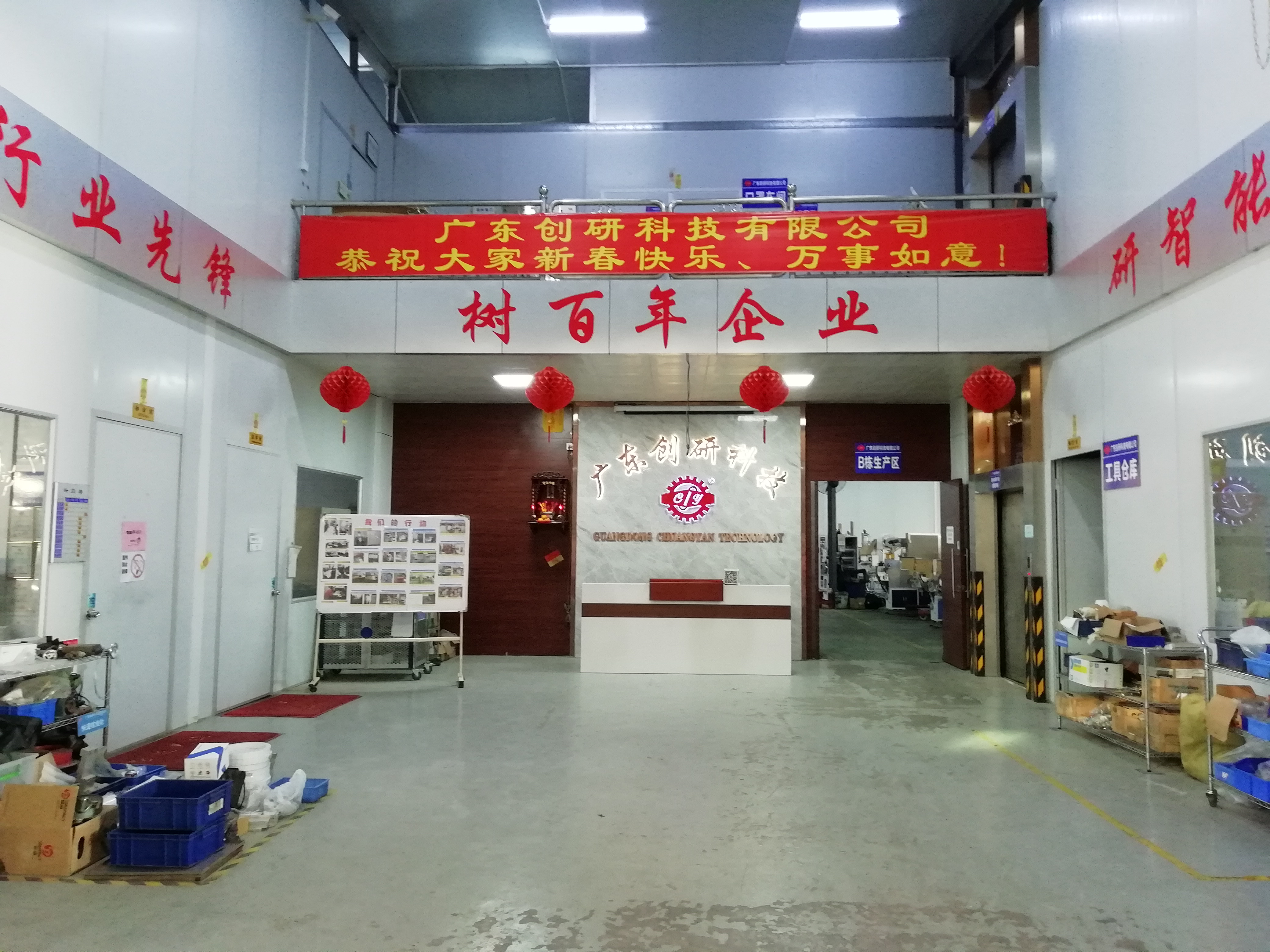 Guangdong Chuangyan Technology Co.,ltd