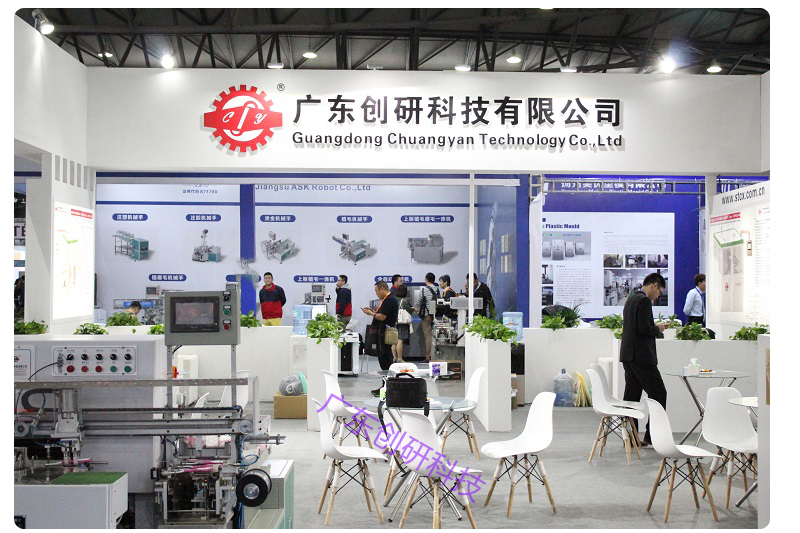 প্রদর্শনী