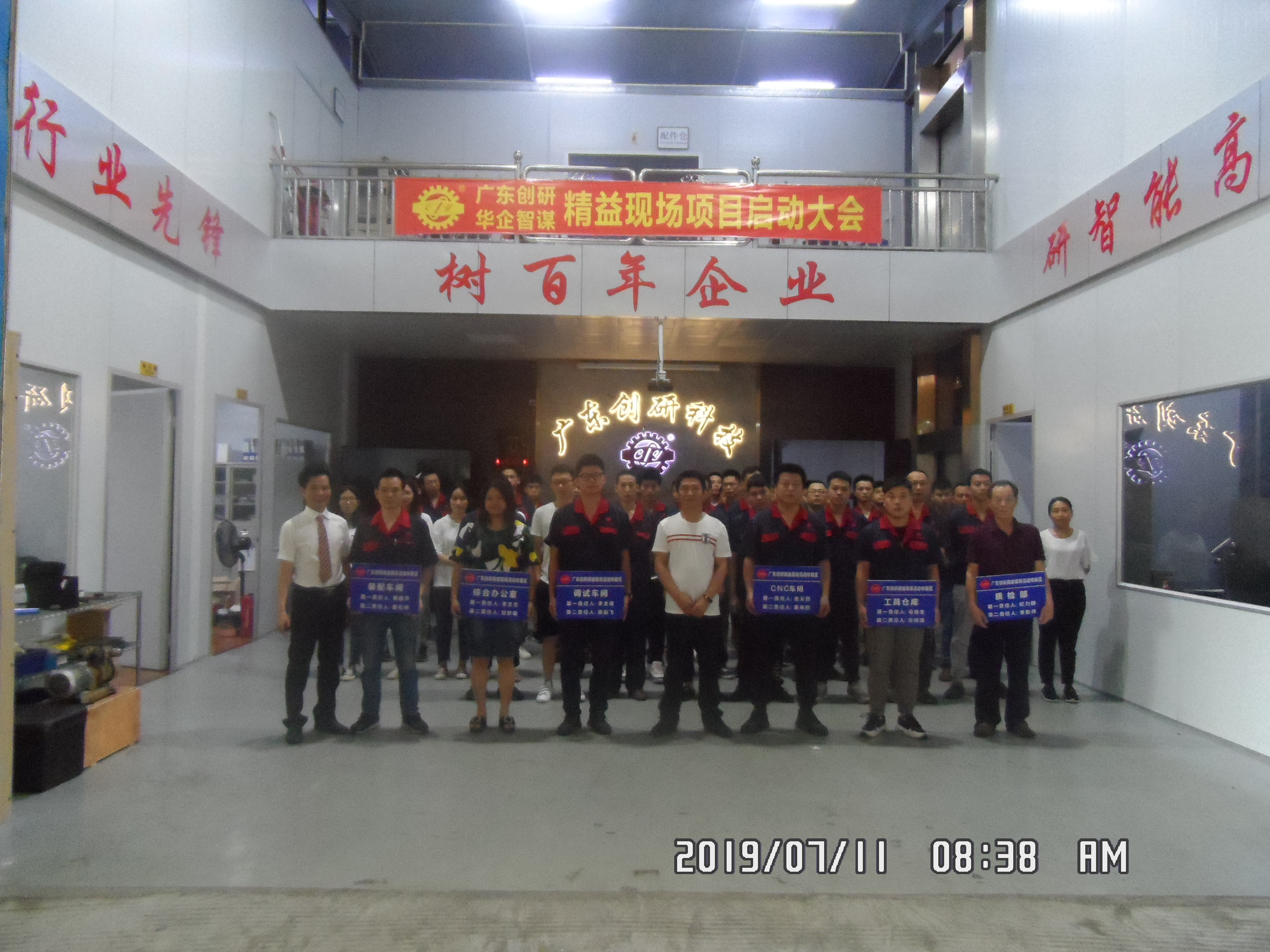 উৎপাদন ব্যবস্থাপনা