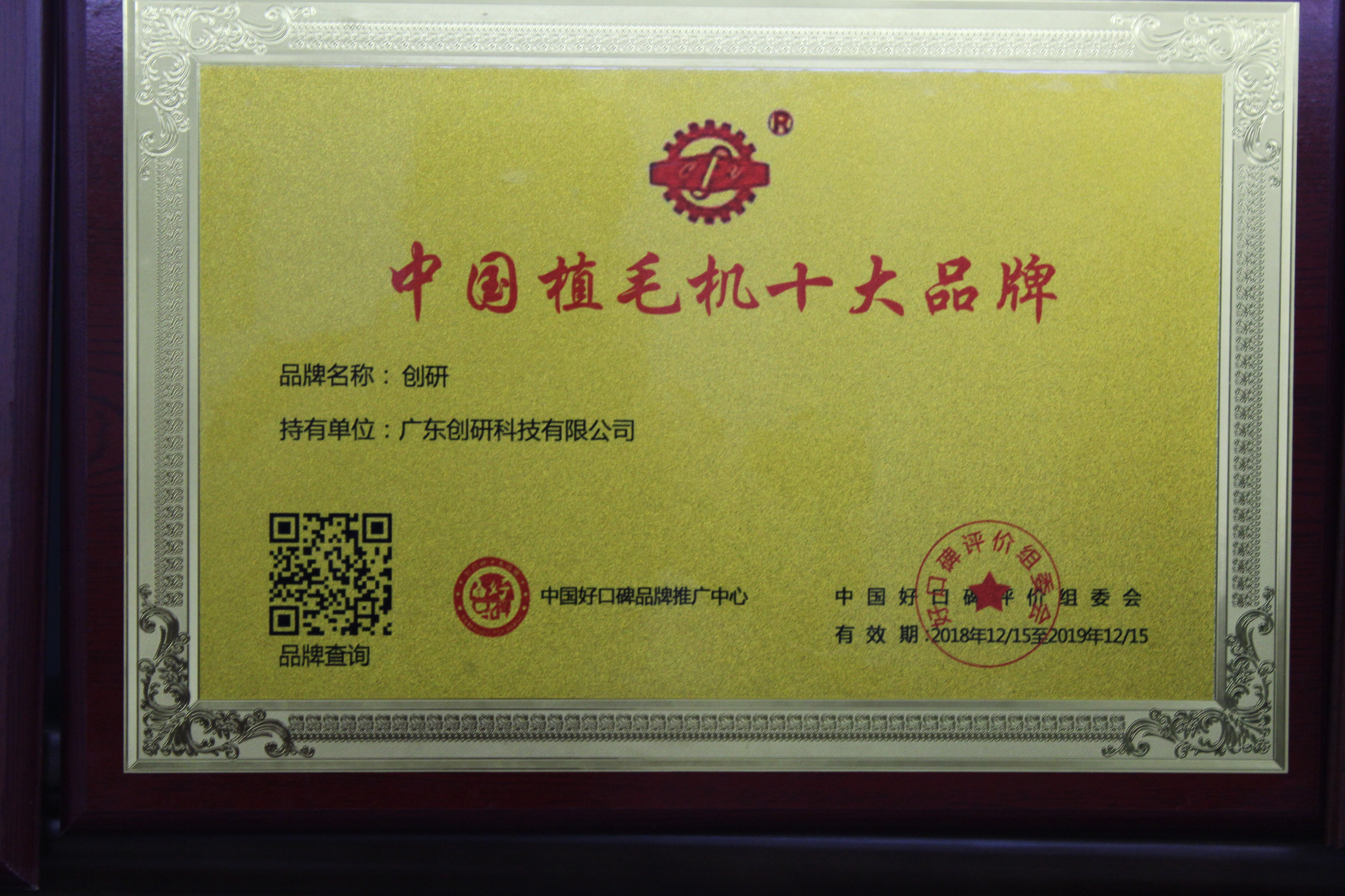 শীর্ষ 10 ব্র্যান্ড