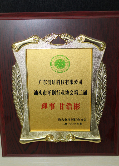 टूथब्रश एसोसिएशन