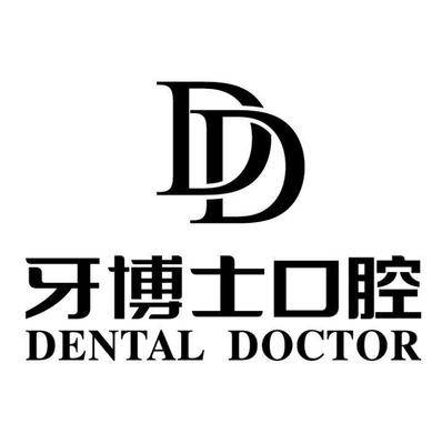dentist dentist