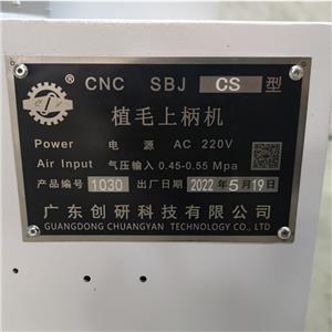 Toothbrush Robot Machine