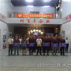 Initiating “Lean Field” Project