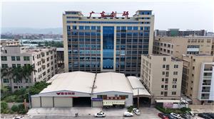 General Manger Haobin Gan Appointed as Member of the Toothbrush Sub-Committee of the National Technical Committee on OralCare Products Standardization