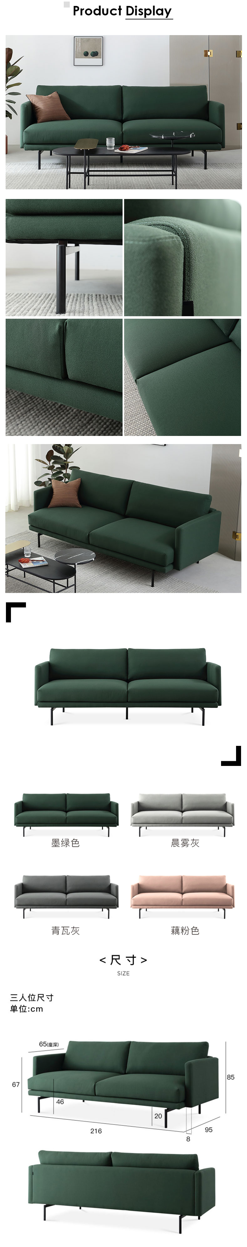 Sofa kain