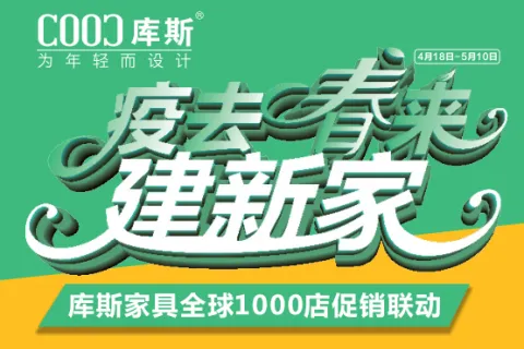 2020 Проект COOC Мебель N6 успешно завершен!