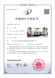 patent certificate-8123