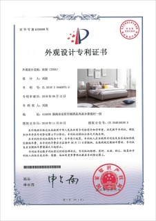patent certificate-2365
