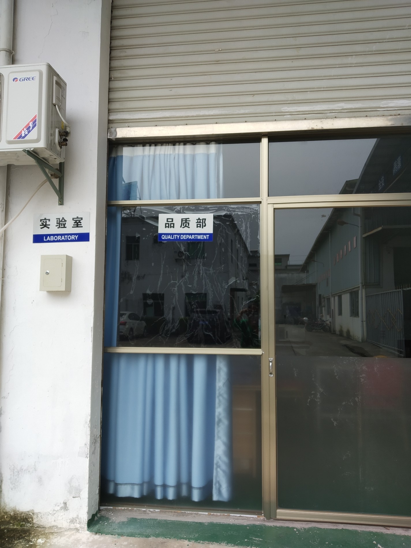 品質部門と研究所