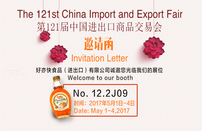 Welcome To Our Booth Of The 121st China Import And Export Fair