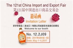 مرحبا بكم في كشك من معرض الاستيراد والتصدير الصين 121st