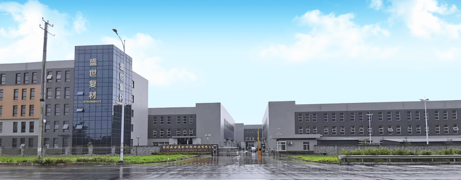 NANTONG STRONGRATE CO., LTD NANTONG STRONGRATE CO., LTD