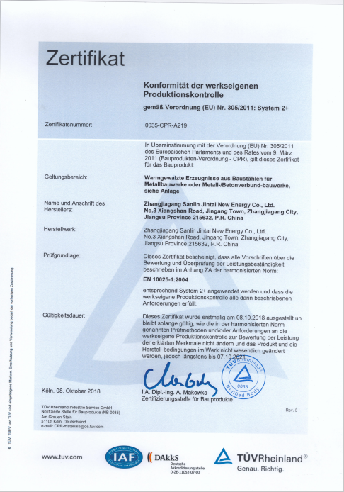 CPR-350-2011-EU证书_ 德语版.png