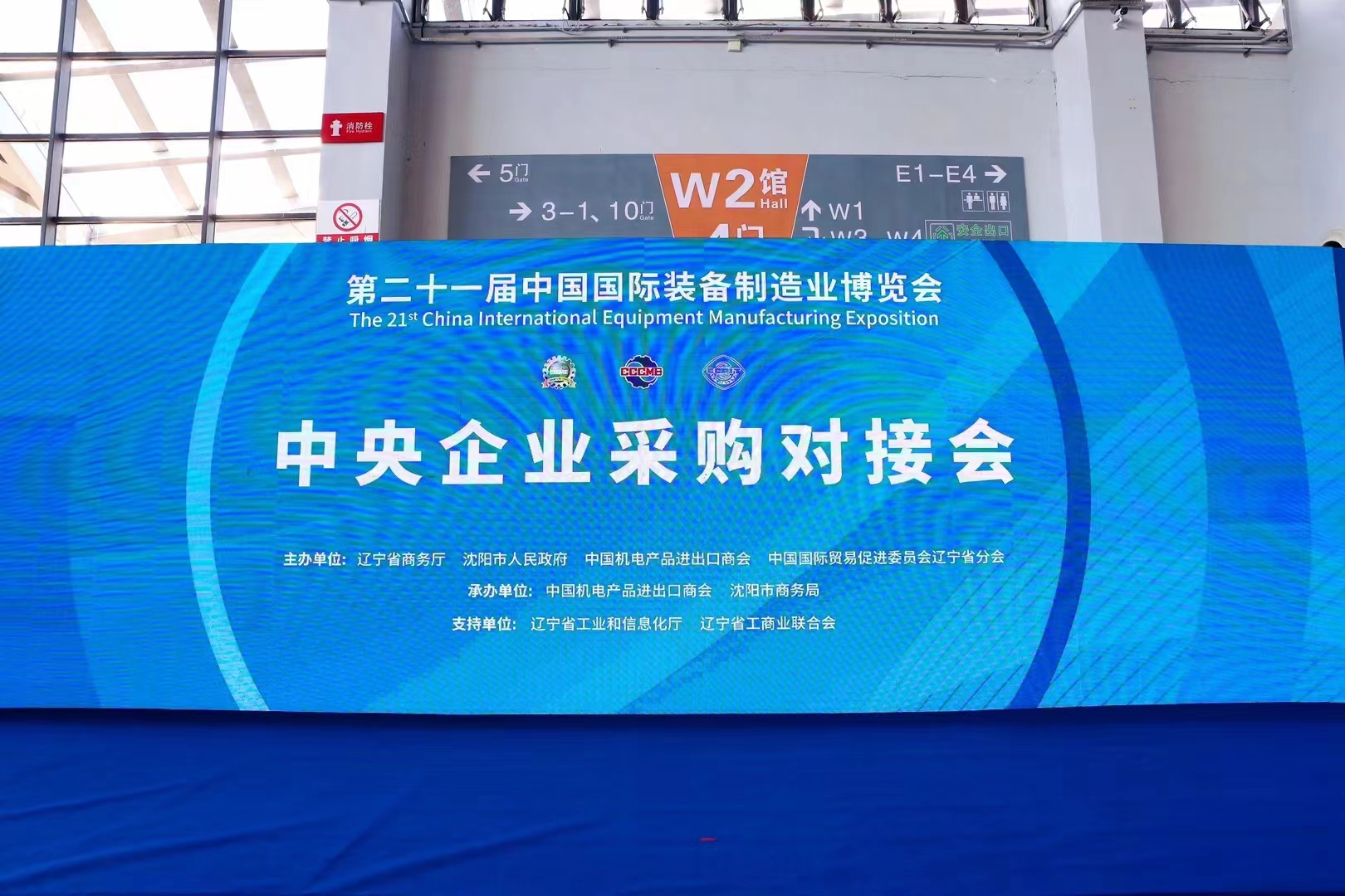 المعرض الصيني الدولي الحادي والعشرون لتصنيع المعدات