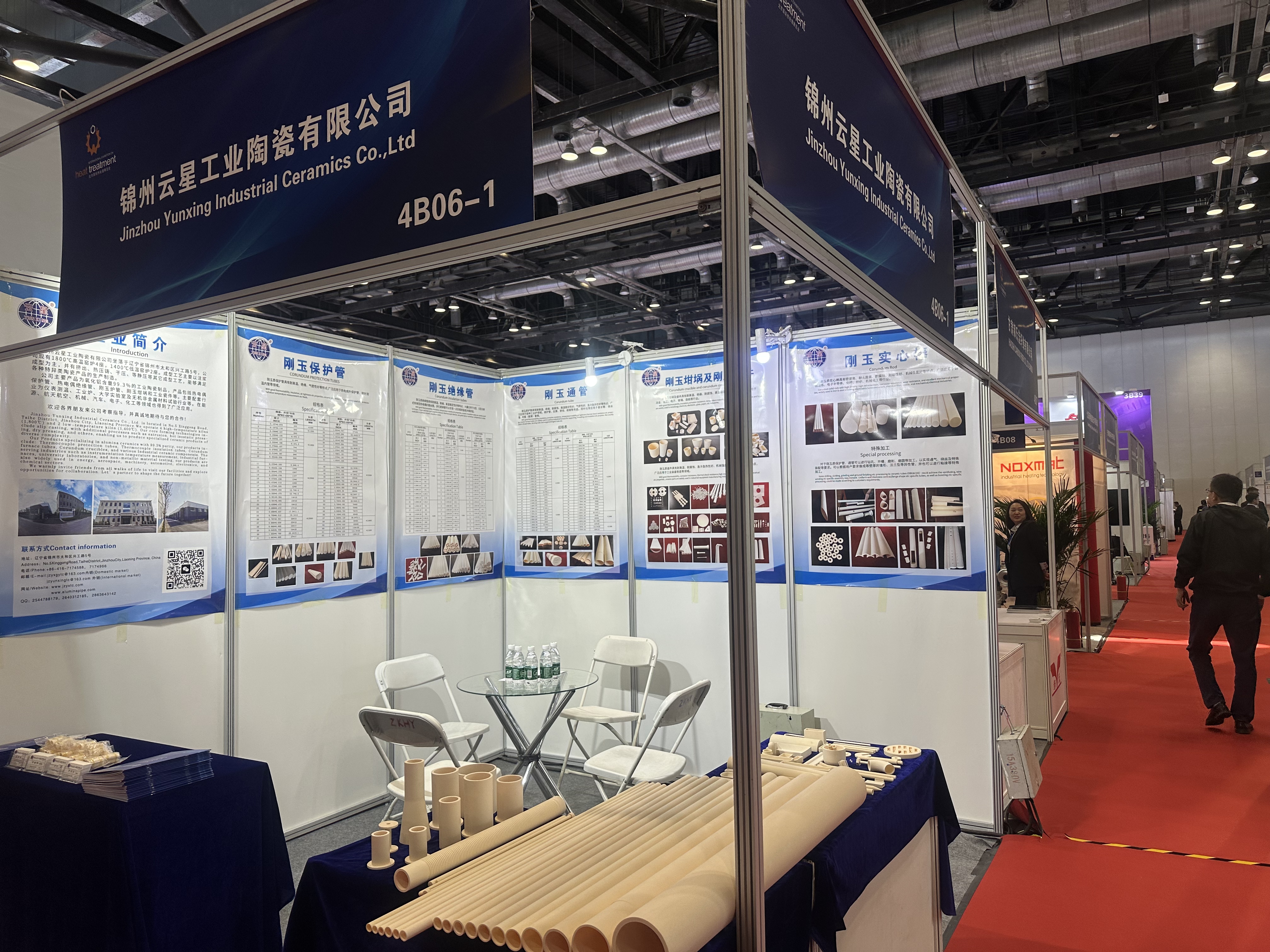 Exposición Internacional de Tratamiento Térmico 2025