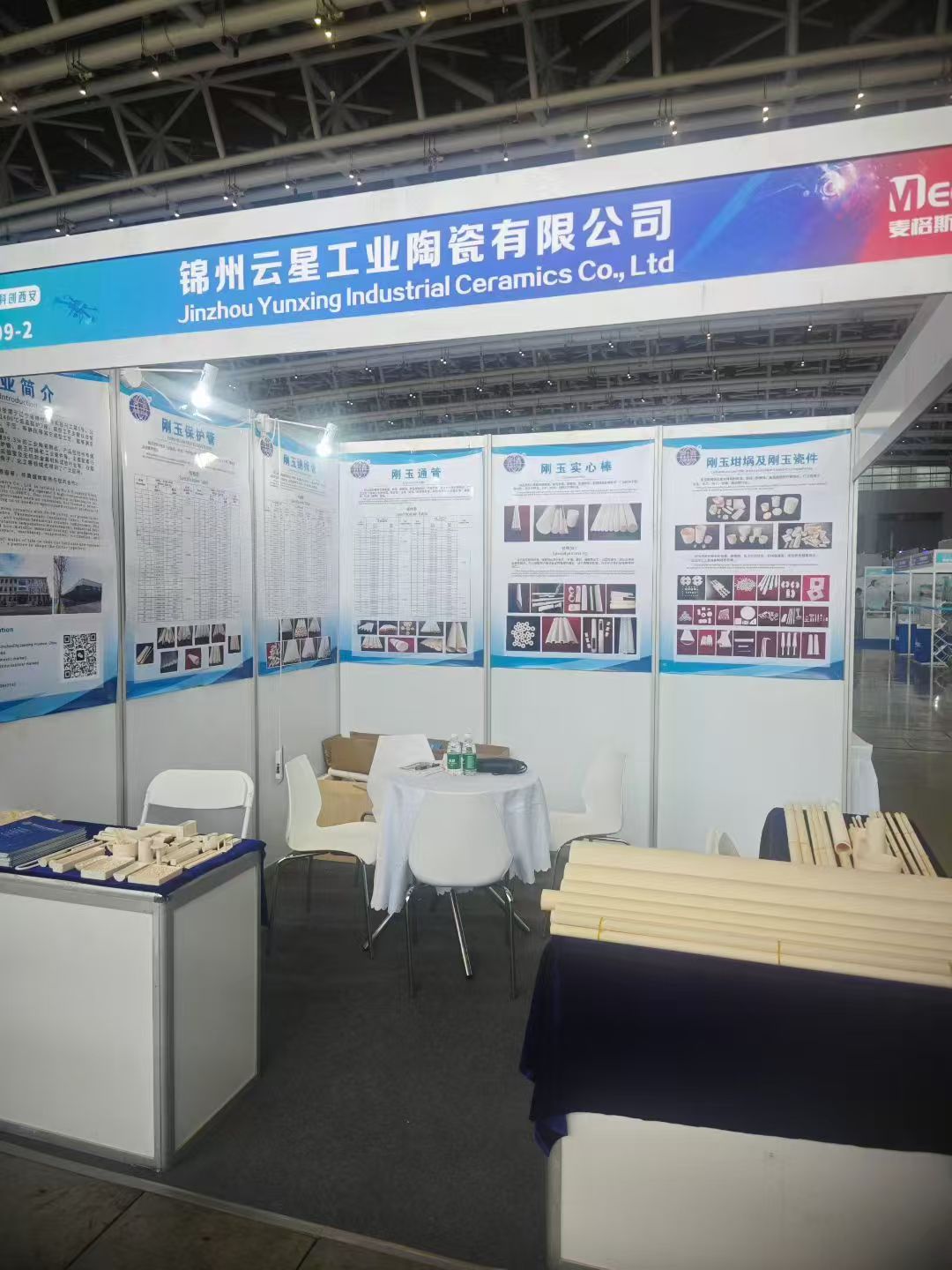 Exposición de la Industria de Ciencia y Tecnología de Defensa Nacional de China (Xi'an)