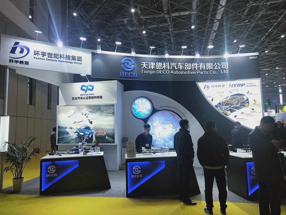 Automechanika Shanghai