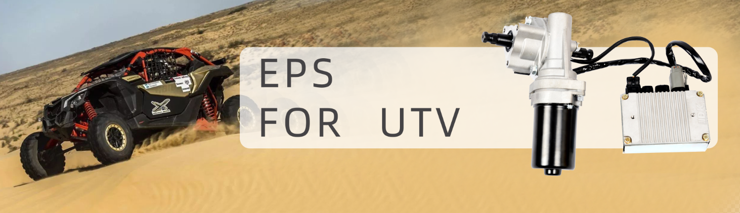 UTV EPS