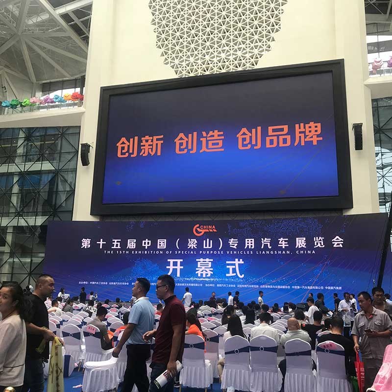 15th China Special Automobile Exhibition