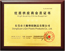 High Quality China Supplier