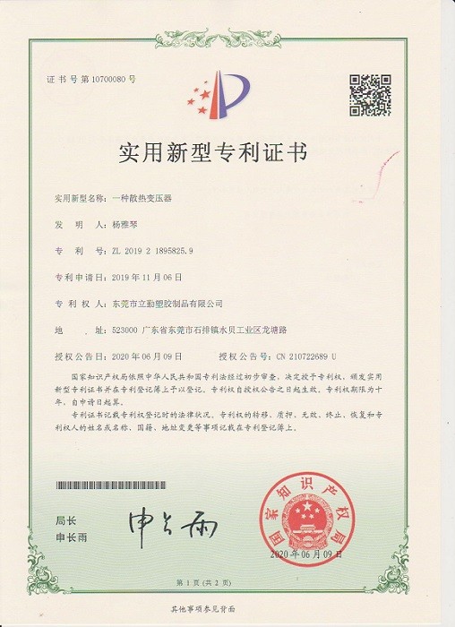 Certificat de brevet de modèle d'utilité - un transformateur de dissipation thermique