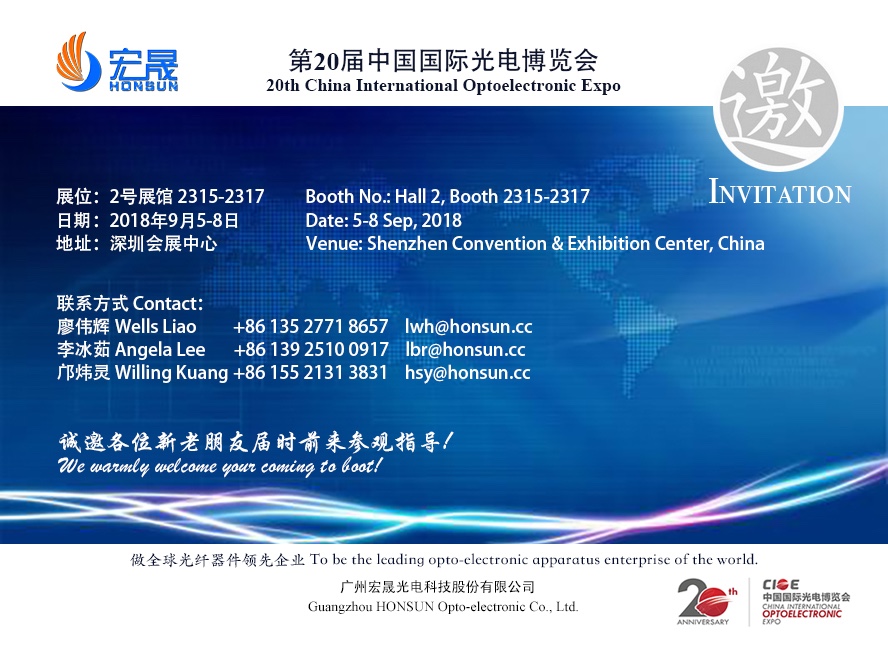 HONSUN participará da China International Optoelectronic Expo 2018