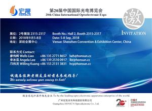 HONSUN asistirá a la Exposición optoelectrónica internacional de China 2018