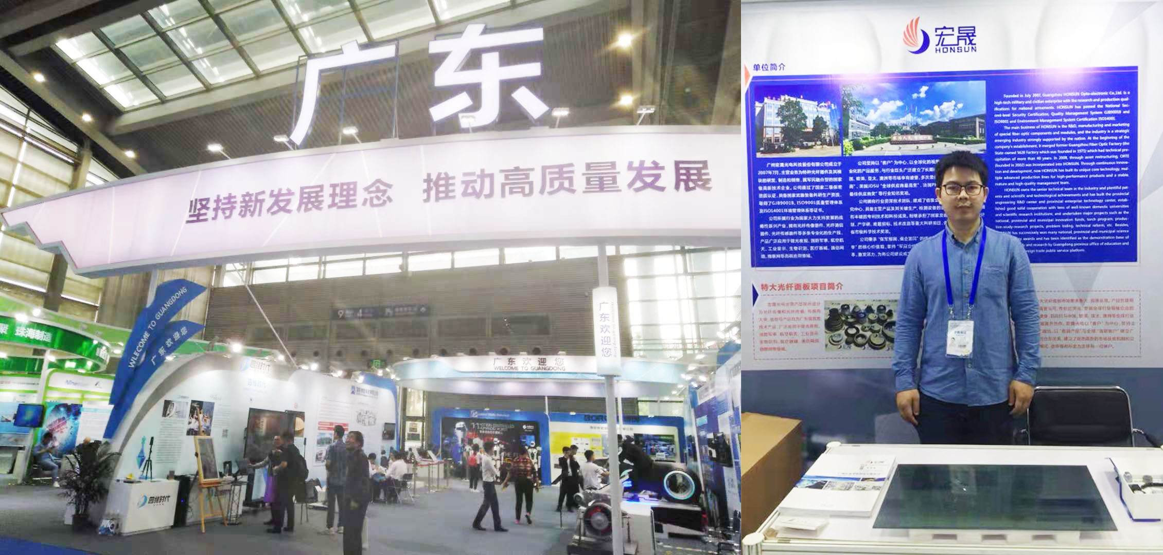 HONSUN participou da China Hi-Tech Fair 2018