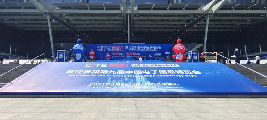 HONSUN besuchte die 9. China Information Technology Expo