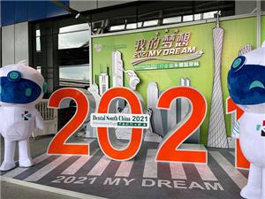 HONSUN, Dental South China 및 China International Medical Equipment Fair 방문