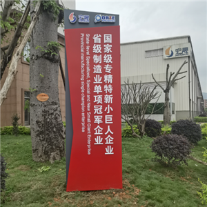 ORTE werd geëerd als de Provinciale Manufacturing Single Champion Enterprise