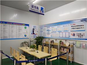 HONSUN establece un rincón de lectura para empleados