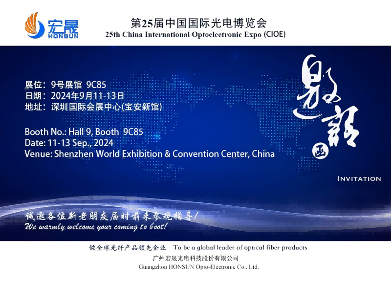 HONSUN Invites You to Visit CIOE 2024