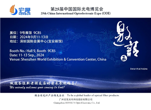 HONSUN Invites You to Visit CIOE 2024