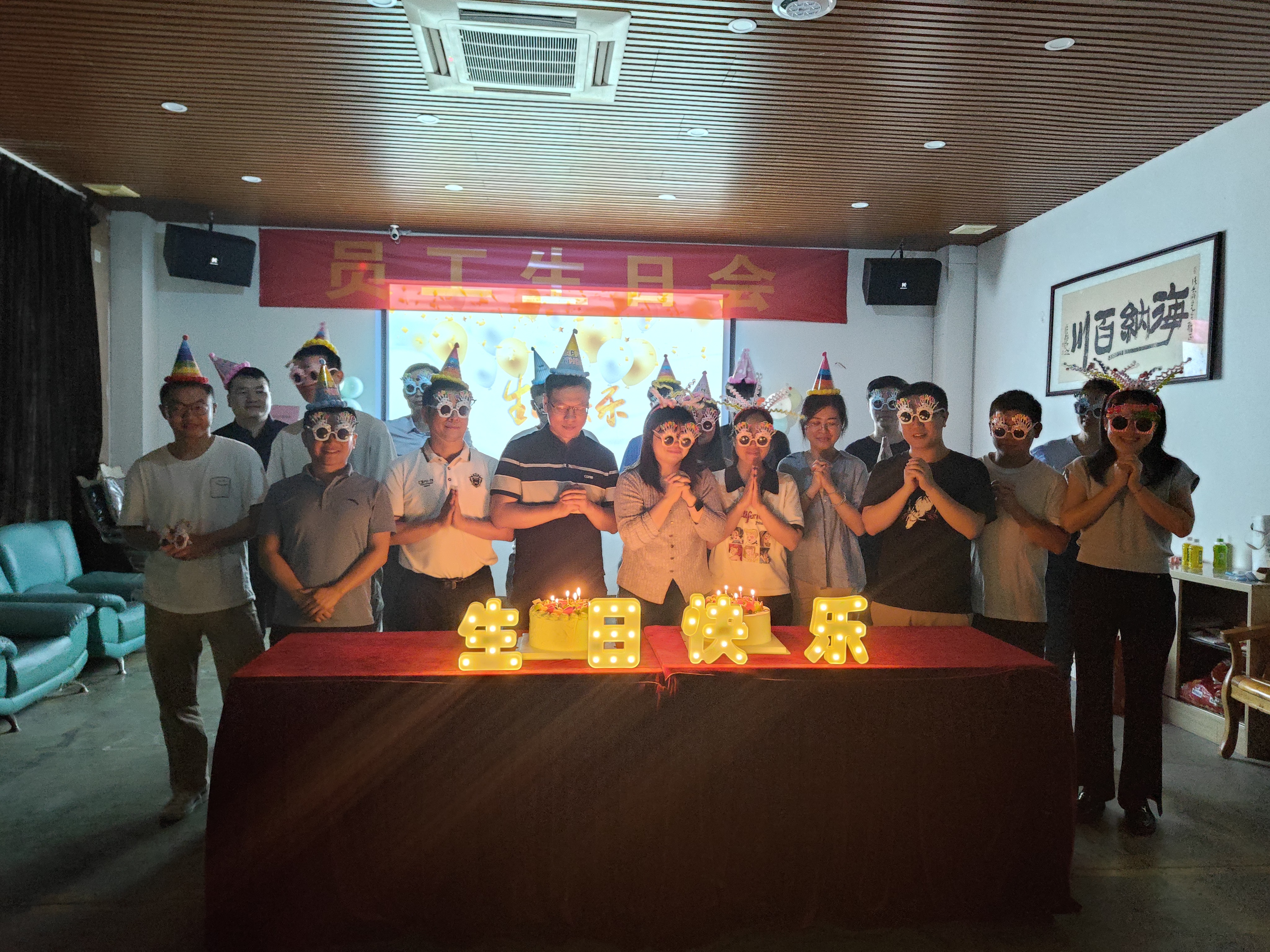 Heiß und kochend, Geburtstage teilen ——Geburtstagsfeier für Mitarbeiter feiern