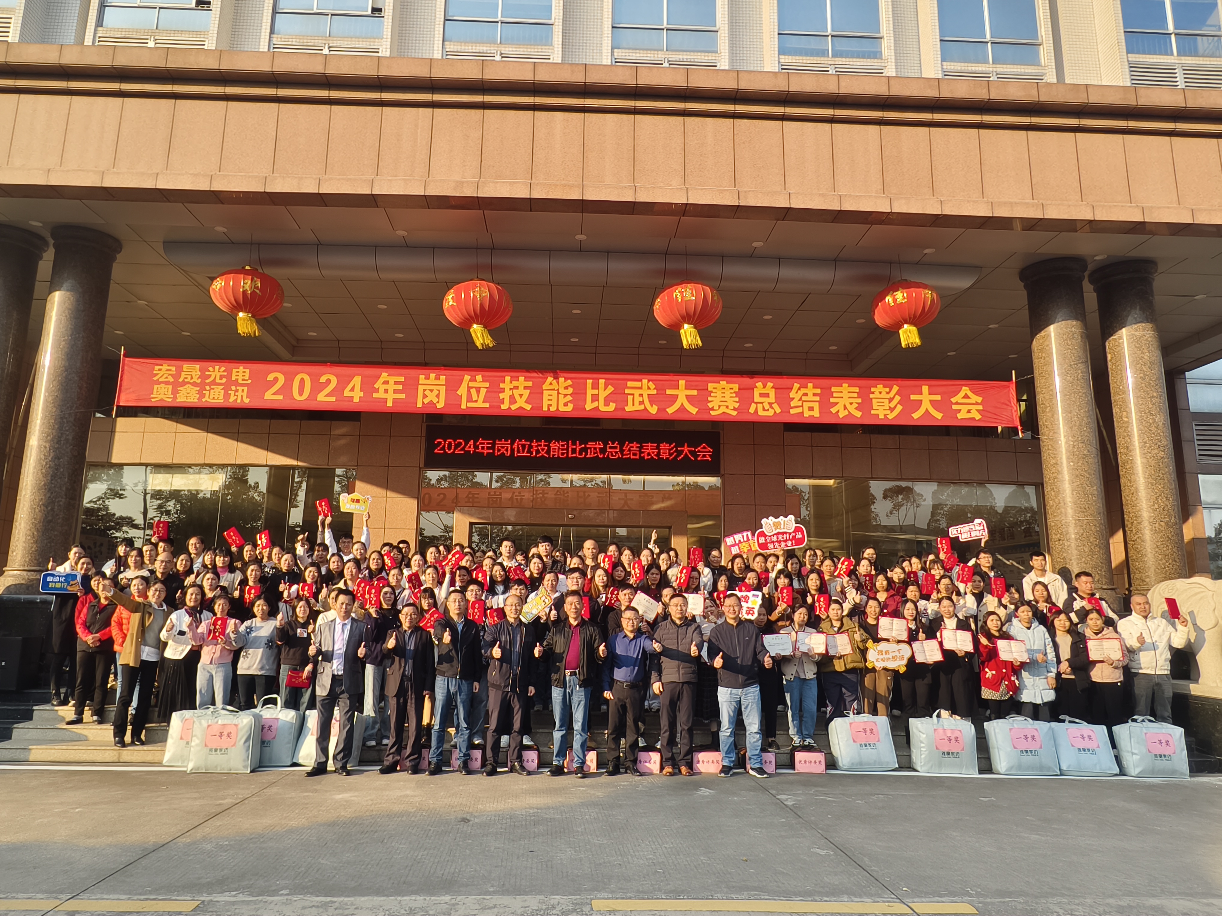 Das Unternehmen veranstaltete eine große Abschluss- und Auszeichnungszeremonie für den Job Skills Competition 2024